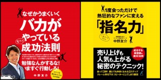 「なぜバカトレーニング」講習！