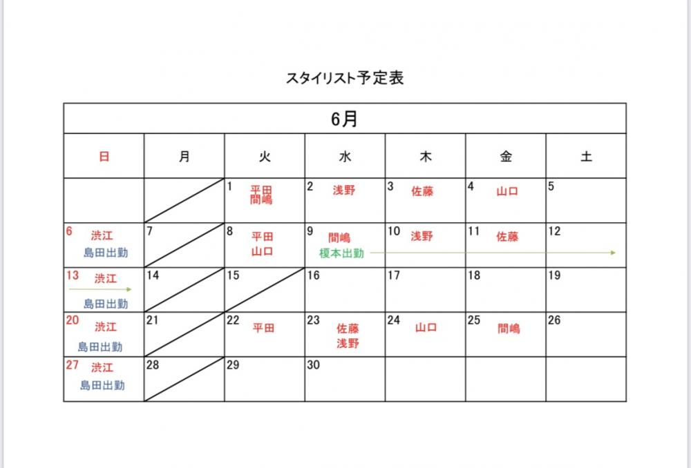 ６月スタイリスト予定表☆