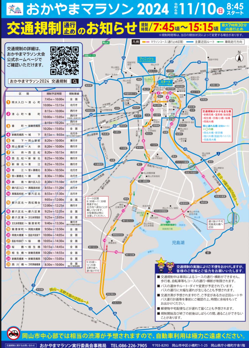 11月10日にご来店のお客様へお知らせ