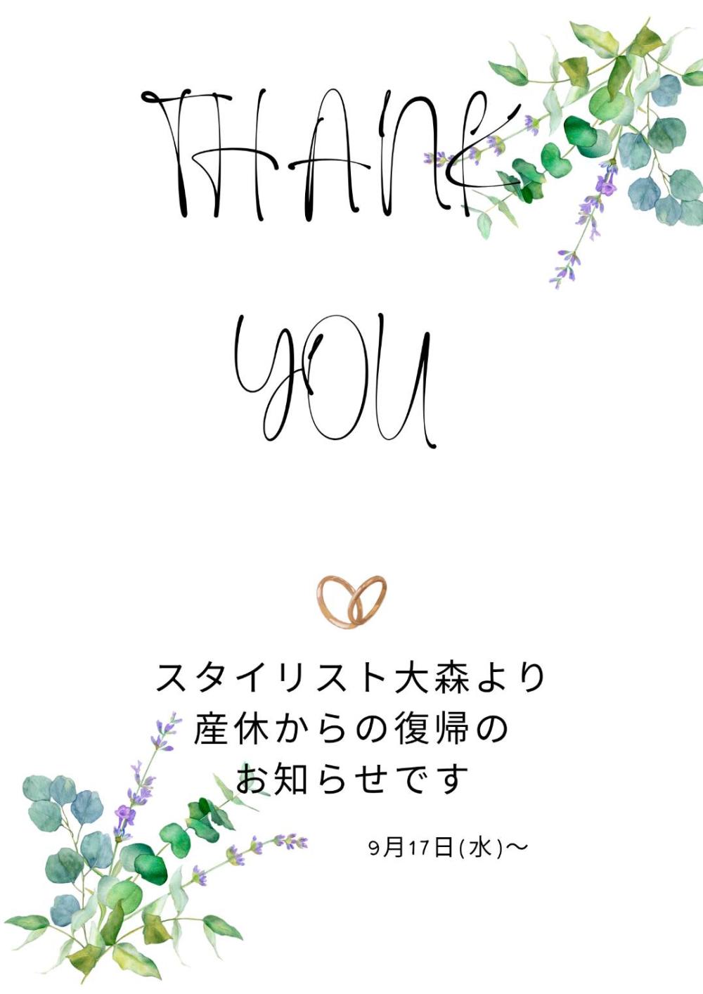 【お知らせ】
