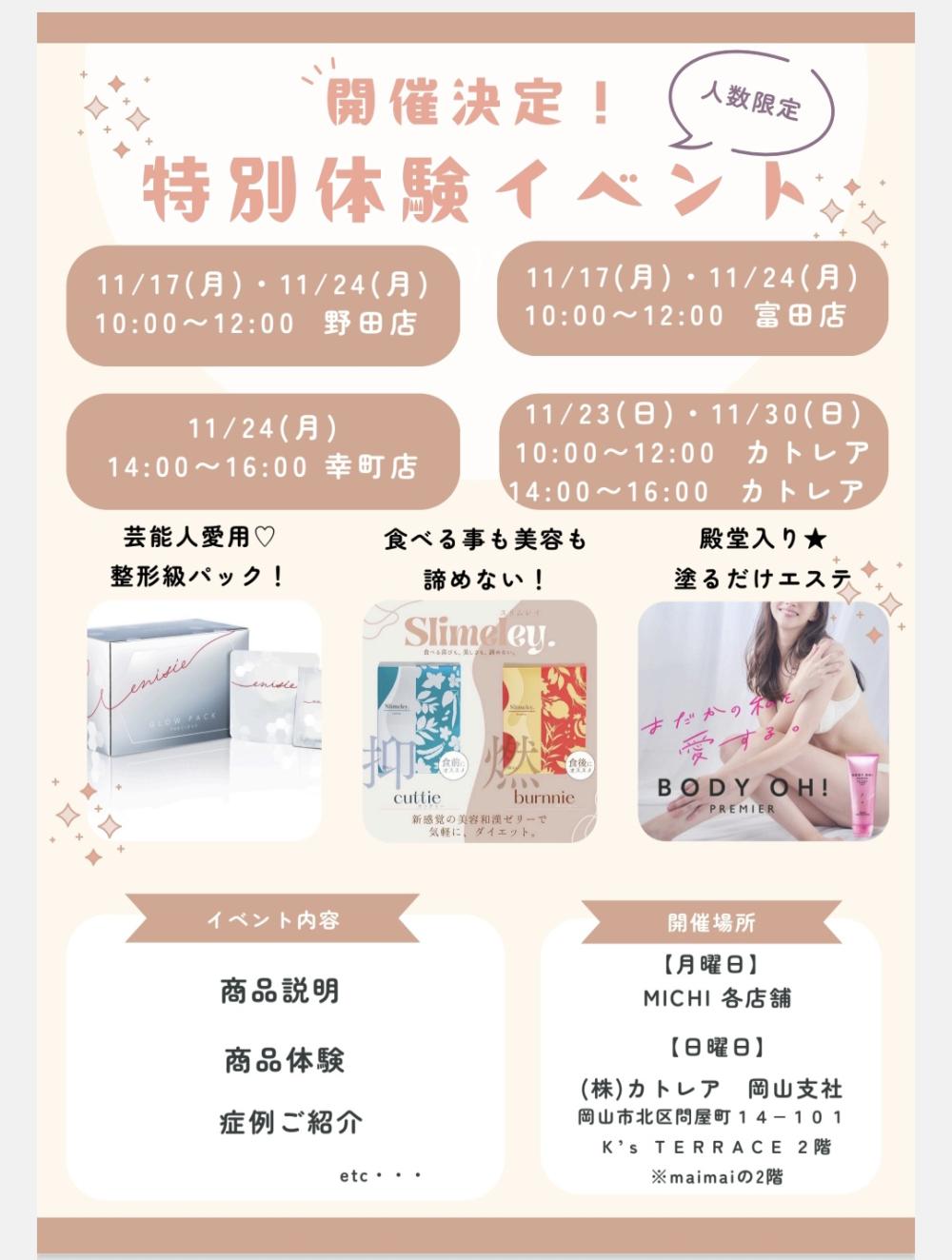 【お知らせ】