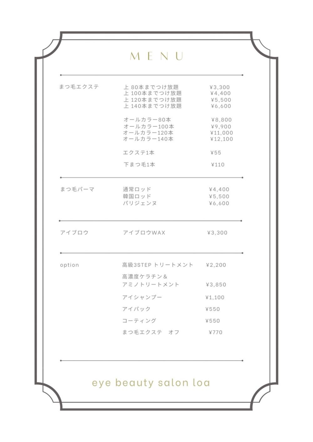 【睫毛エクステ、パーマ、眉ブロウ】