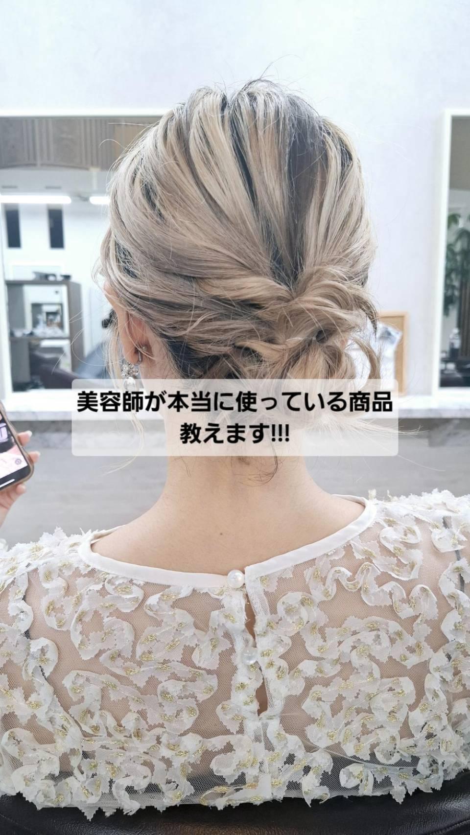 【美容師が本当に使っている商品】