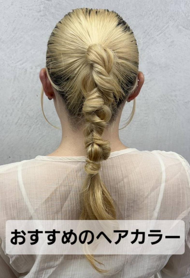 【おすすめヘアカラー】